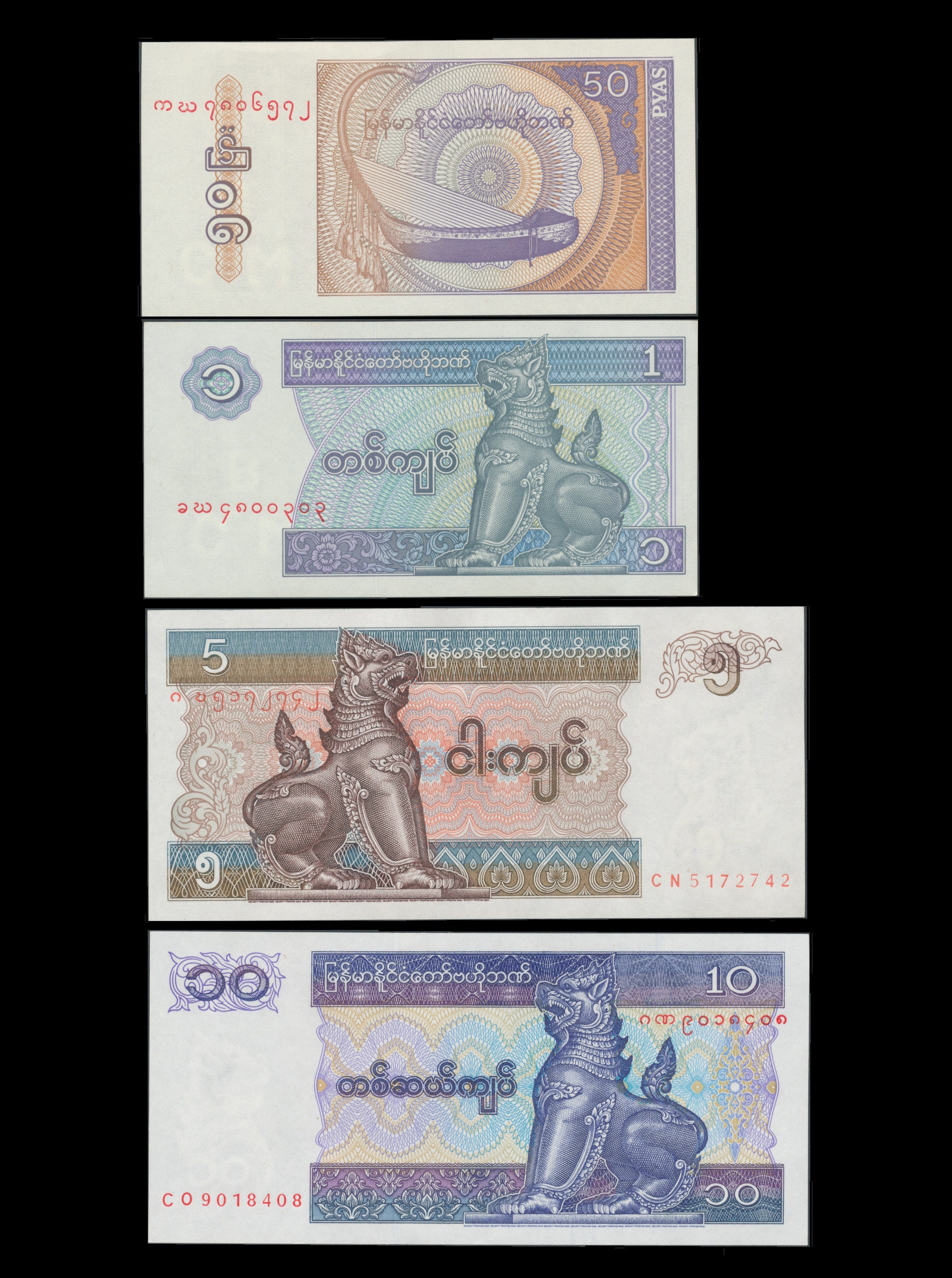 ミャンマー（ビルマ）通貨4枚セット / 素晴らしい色彩と精巧な