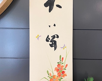 Vintage Japanese Floral Calligraphy Art - Hand Painted Japanese Art on Paper Board