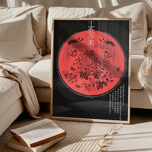 Thousand Cranes: Stampa artistica di poesia giapponese / Poster tradizionale rosso e nero / Decorazione elegante, simbolo di abbondanza e serenità