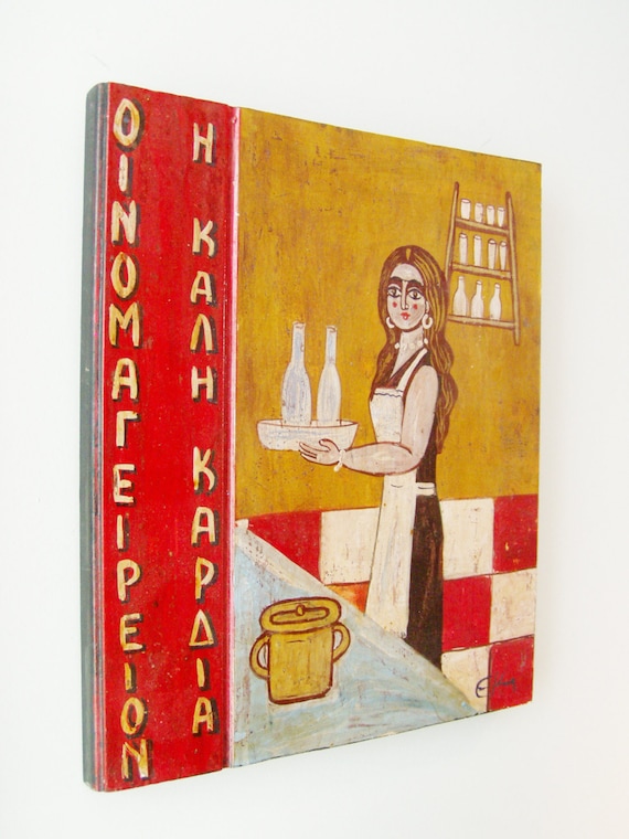 Waitress folk painting, vintage, folk art painting of Greek waitress, Greek folk art with retro cafe interior, Greek folk painting