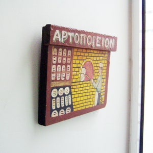 Bakery folk painting, vintage, Greek folk art painting of baker's shop with and overn with bread loaves and 'Baker's' sign, late eighties image 5