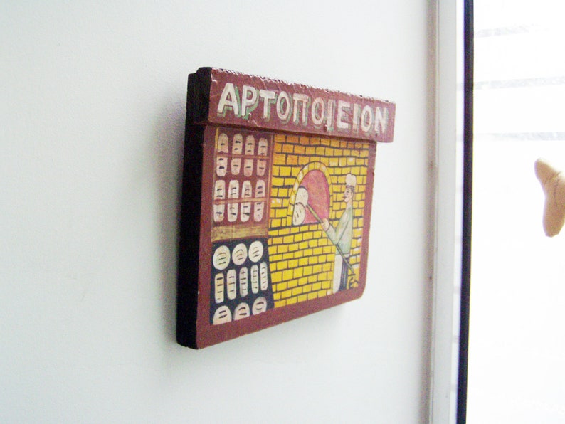 Bakery folk painting, vintage, Greek folk art painting of baker's shop with and overn with bread loaves and 'Baker's' sign, late eighties image 5