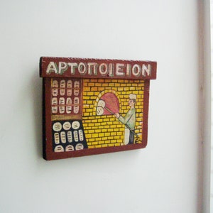 Bakery folk painting, vintage, Greek folk art painting of baker's shop with and overn with bread loaves and 'Baker's' sign, late eighties image 2