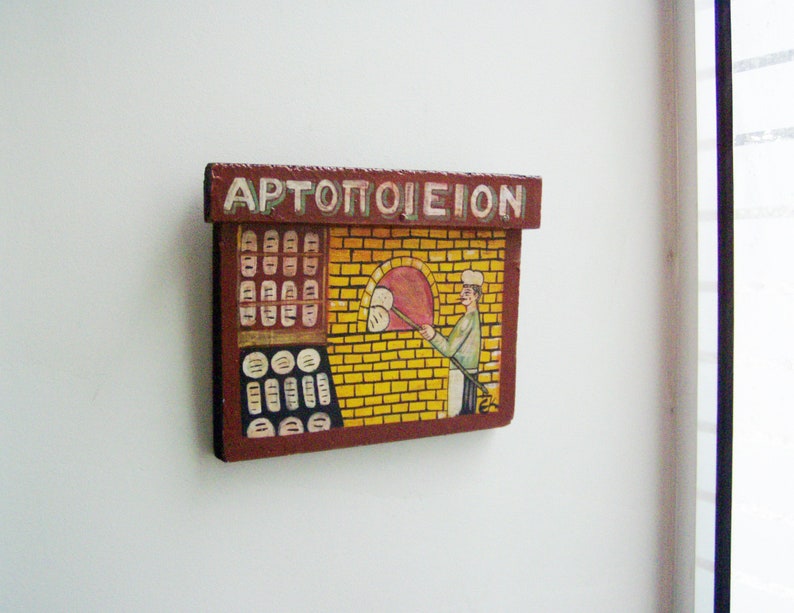 Bakery folk painting, vintage, Greek folk art painting of baker's shop with and overn with bread loaves and 'Baker's' sign, late eighties image 2