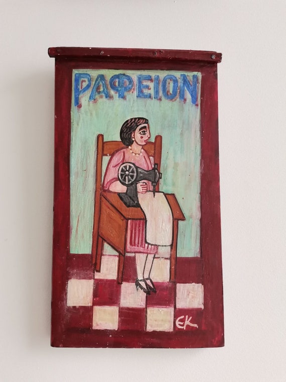 Vintage seamstress folk painting, Greek folk art painting of seamstress with sewing machine, wooden painting from salvaged wood