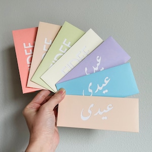 Custom Colorful Money Envelopes - Pastels - Gift Envelope, Gift Card Holder, Birthday, Eid, Handmade,  Modern/Minimalist, Eidee
