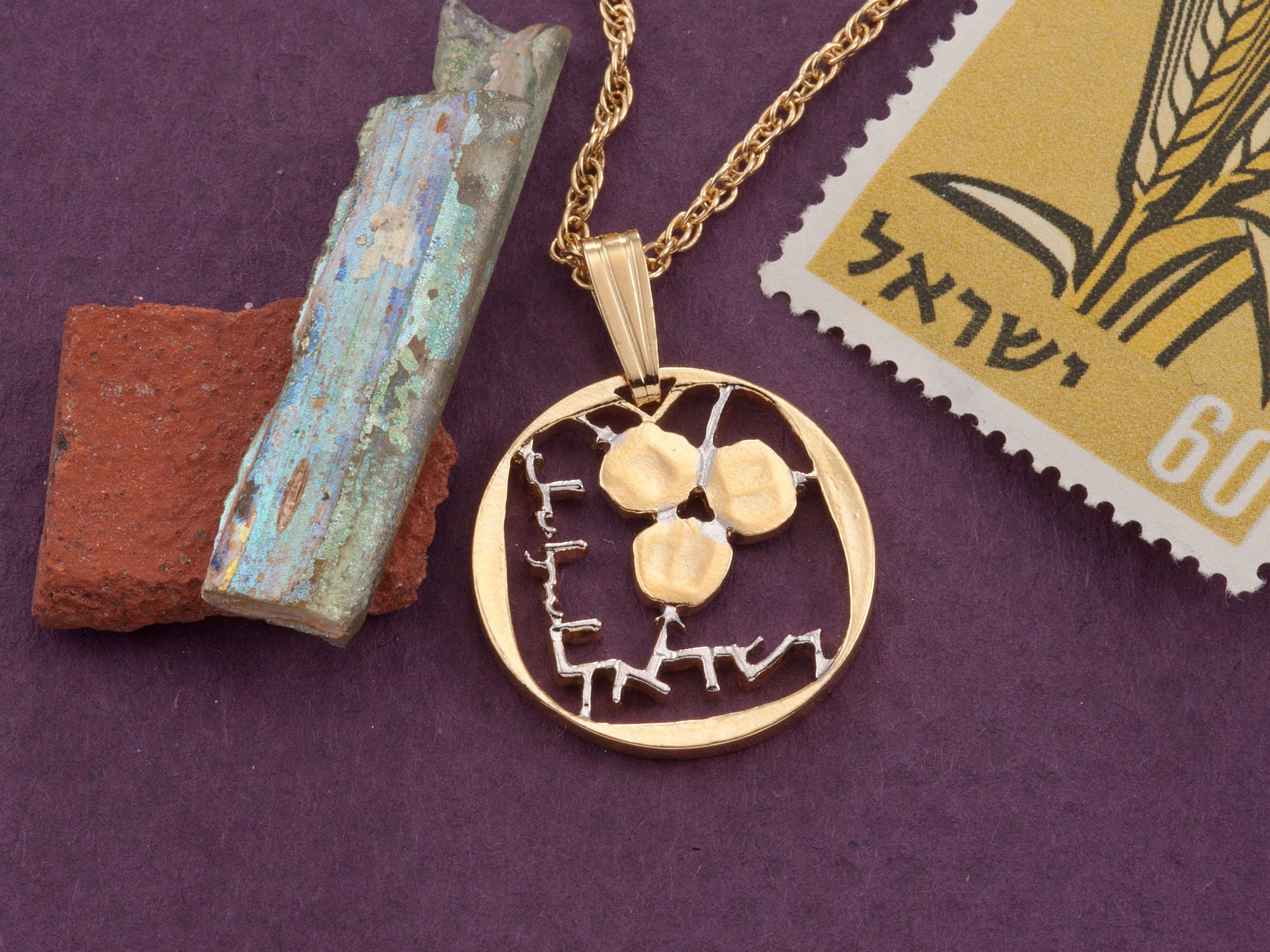 Israel Coin Jewelry Israel Pendant Necklace Hebrew Pendant Etsy