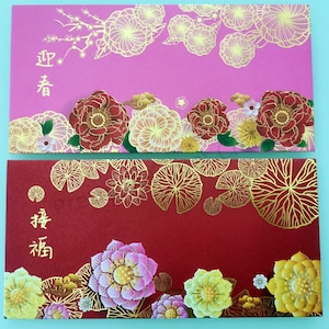 2pcs Elegante Pacote da Sorte Chinês|HongBao Chinês|Envelopes da Sorte Chinês|Envelopes Vermelhos|Envelopes vermelhos de qualidade premium|Envelopes de Dinheiro Rosa