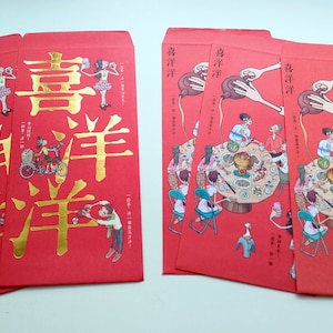 5pcs Dual Designs Chinese Lucky Packet|Money Envelopes|Chinese Hong Bao|Chinese Lucky Envelopes|Red Envelopes|Cash Envelope