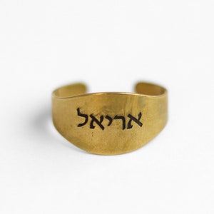 Anillo personalizado para hombre, anillo para hombre con nombre hebreo grabado, anillo de bronce con inicial para él, regalo judío para padre o esposo, ajustable.