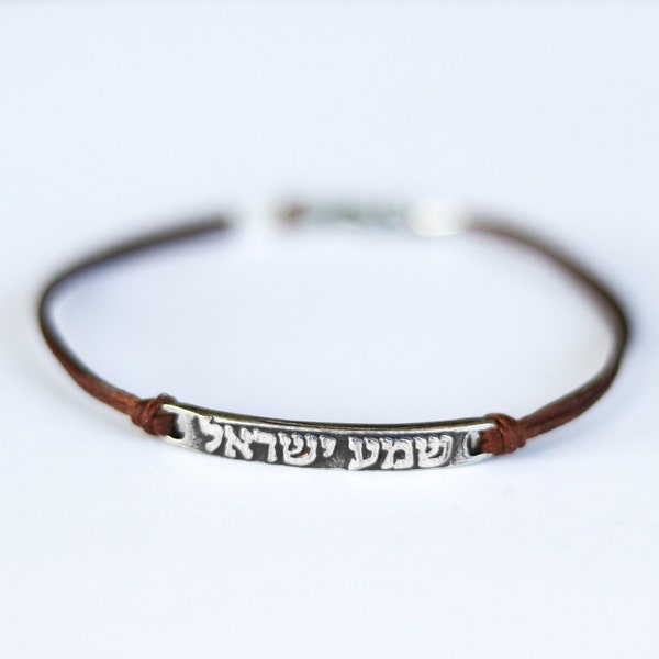 Hebrew bracelet, men's bracelet, silver plaque with hebrew sentence: 'shema israel', brown string cord, Hear Israel, Jewish prayer, yisrael