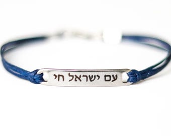Am Israel Chai bracelet Hebrew men's bracelet silver Hebrew sentence Am Yisrael Chai black string Jewish solidarity gift for him from Israel