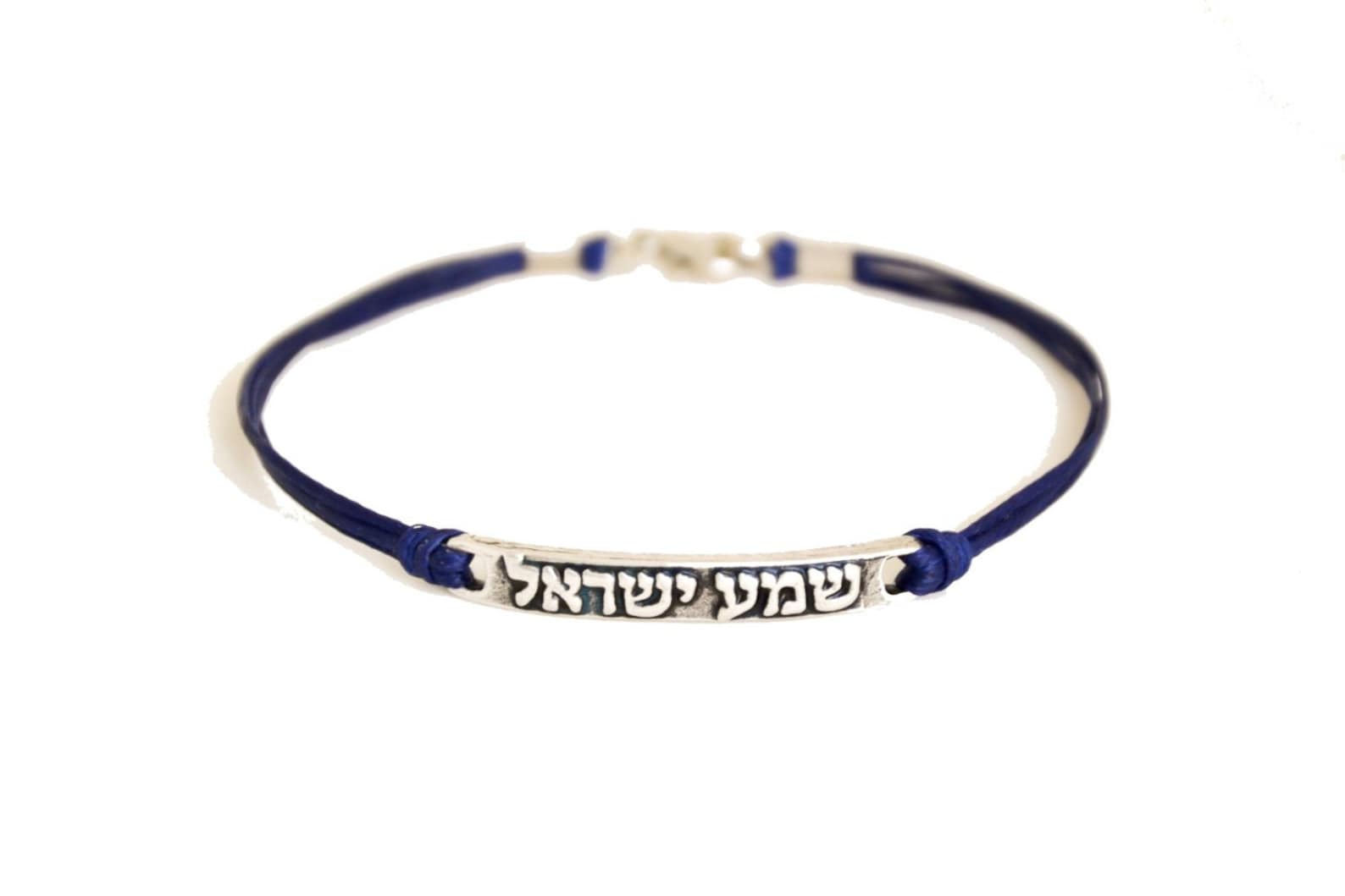 Hebrew Bracelet for Men Shema Israel Men's Bracelet Etsy