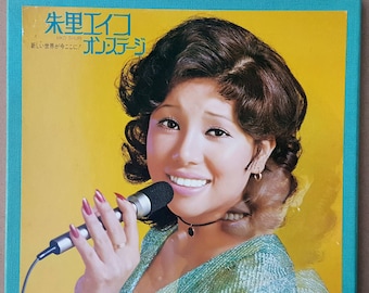 Vintage Japanese Pop Vocals 2XLP Box Set:  Eiko Shuri On Stage, 1973