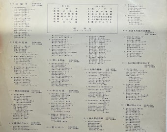 Vintage Japanese Vocals LP: All Hit Melody Vol. 3 by Yukio