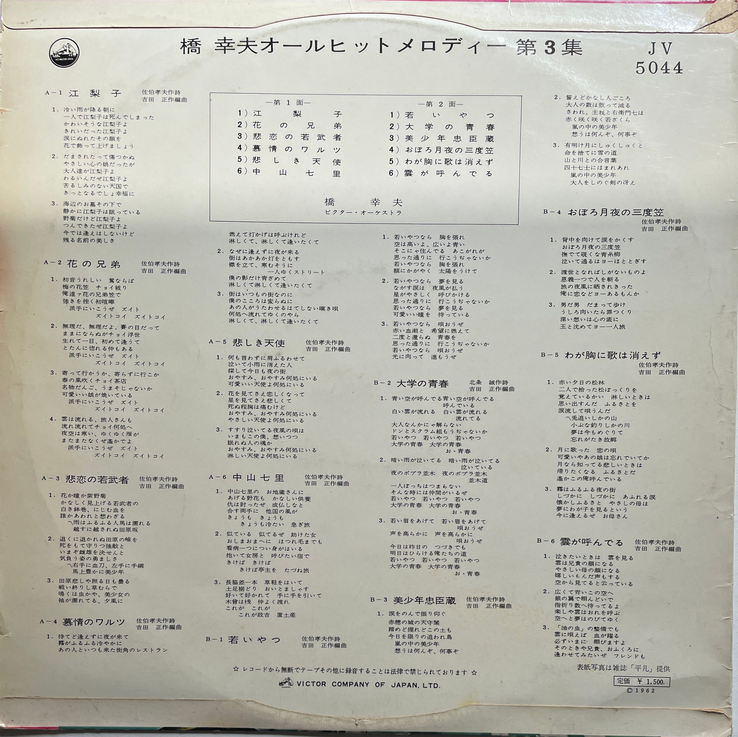 ホビー・楽器・アート mitsuhiro hanamura Hiroshi Mizuhara 55th Single Henna Onna Vinyl Record 1970