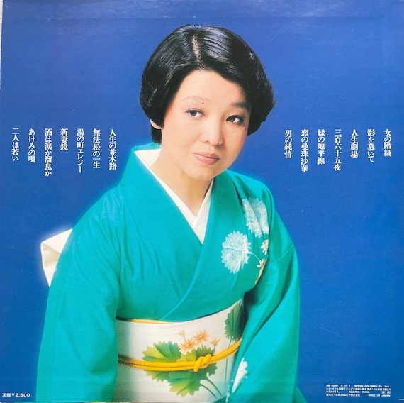 Vintage Japanese Vocals LP: Harumi Miyako 都はるみ, Import, Denon