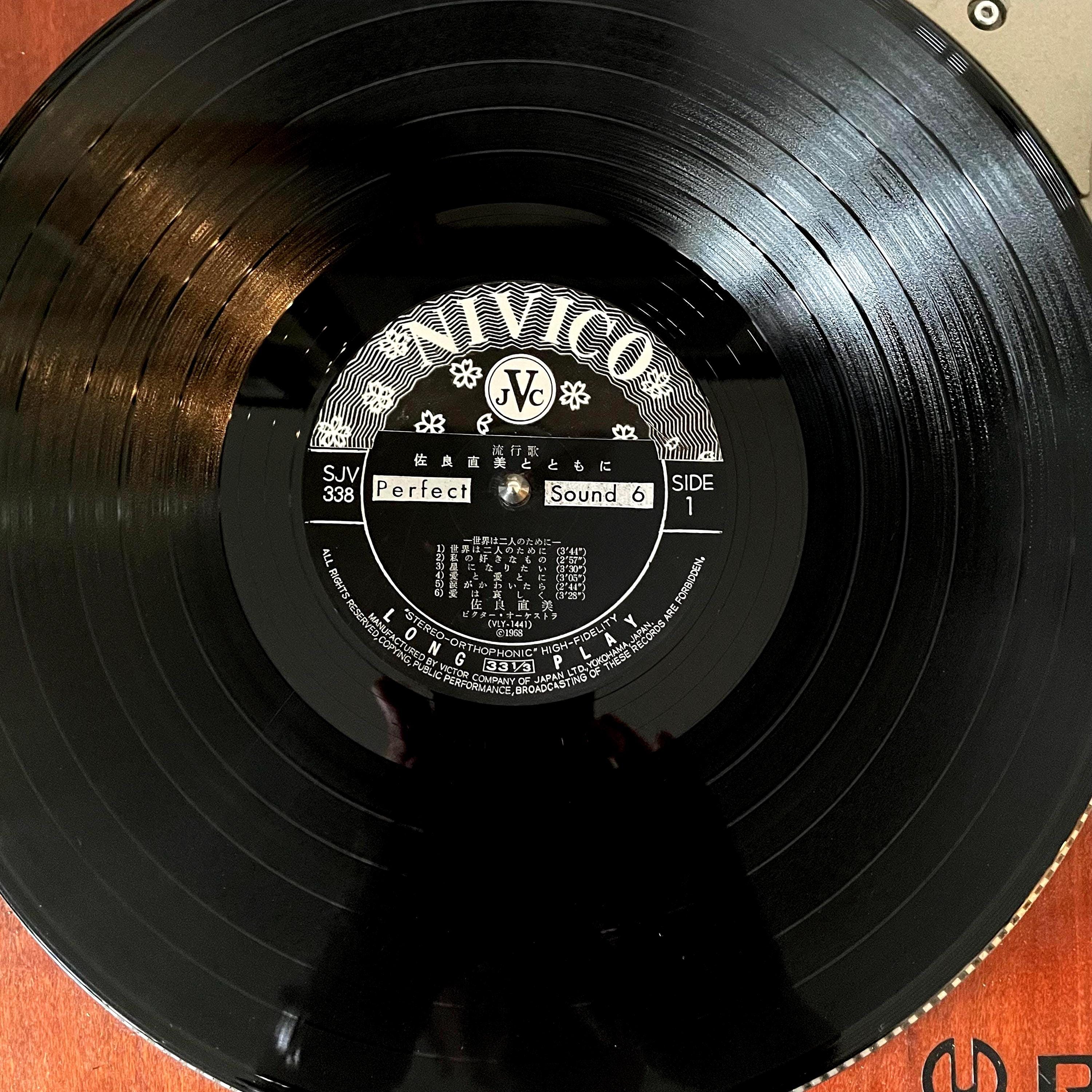 Japanese Pop Vocals LP: the World is for Two People (世界は二人の