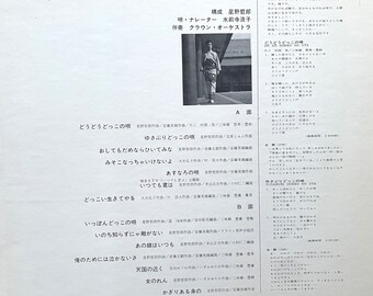 Japanese LP: 泣いて笑ってひとり旅 (crying, Laughing