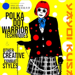 Yayoi Kusama Japanese Art Print