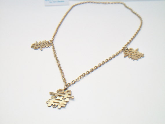 Asian symbol Necklace Gold Tone Chinese Character… - image 1