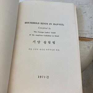 Peut inclure: Un livre intitul&eacute; "Household Hints in Han'gul" compil&eacute; par The Foreign Ladies' Guild de la cath&eacute;drale anglicane de S&eacute;oul. Le livre est en cor&eacute;en et en anglais et a &eacute;t&eacute; publi&eacute; en 1971.