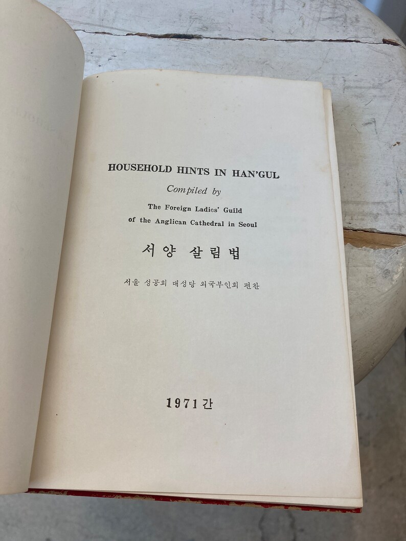 Peut inclure: Un livre intitul&eacute; "Household Hints in Han'gul" compil&eacute; par The Foreign Ladies' Guild de la cath&eacute;drale anglicane de S&eacute;oul. Le livre est en cor&eacute;en et en anglais et a &eacute;t&eacute; publi&eacute; en 1971.