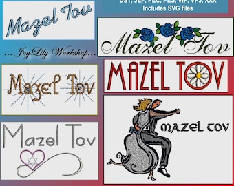 Mazel Tov, Jewish machine embroidery designs, pec pes dst, Jewish wedding, Jewish celebrations