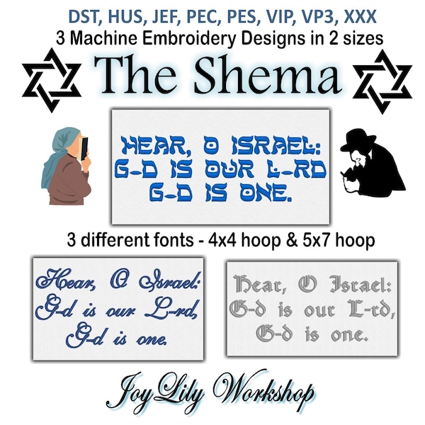 The Shema. Machine embroidery design. Jewish Prayer. Two sizes 4x4 & 5x7 inch hoops. 3 different fonts. Includes 8 formats.