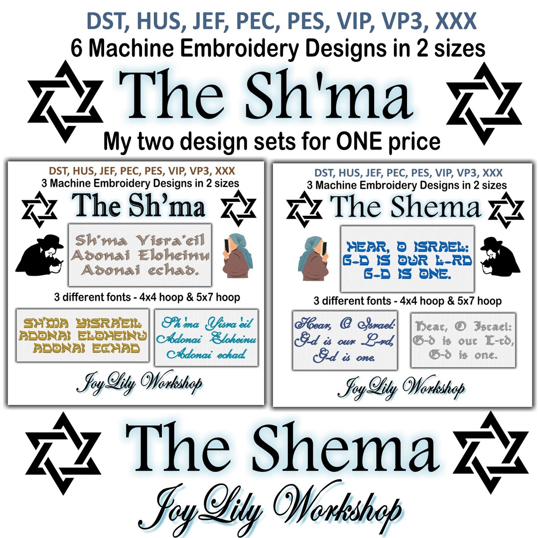 The Shema / the Sh.ma, Machine Embroidery Designs. I Combined My 2 ...