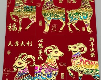 2027 Year of the Goat Red Envelopes, Year of the Sheep or Ram, 6 Pack Gold Stamped Chinese New Year Lucky Money Hongbao Packets