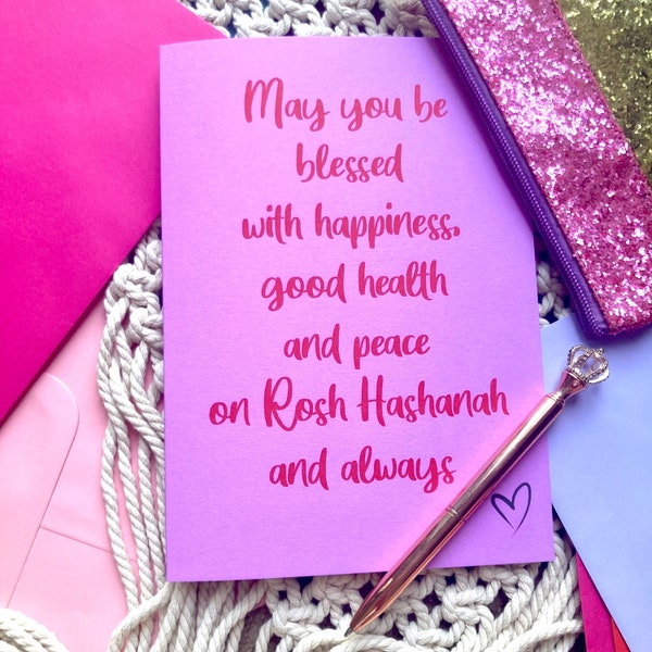 Jewish Rosh Hashanah card, Jewish new year card, Rosh hashana
