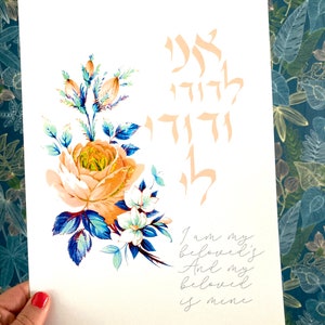 I am my beloved’s and my beloved is mine Jewish Hebrew art print - peach- ani ledodi - order now for your Chanukah gift