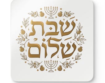 Shabbat Shalom Hebrew Coaster | Jewish Home Tableware, Jewish gift, modern Jewish home