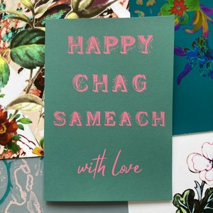 Hag sameach, carte juive, carte de voeux juive, carte de fête juive, Shana tova, Hanoucca, Pâque, Roch Hachana, carte juive moderne