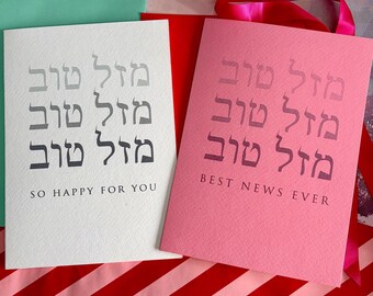 Mazel Tov Jewish Card, Wedding, Engagement, Birth, Bat Mitzvah, Bar Mitzvah Congratulations