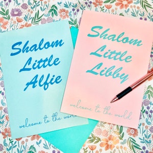 Nouvelle carte bébé personnalisée juive - Shalom petit nom - bienvenue dans le monde - personnaliser avec le nom. Carte bébé Mazel Tov