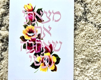 I have found the one whom my soul loves print. Hebrew jewish art print, judaica, modern Jewish home, pink & yellow, Valentines / anniversary