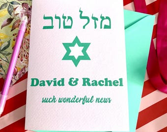 Personalised Mazel Tov, Jewish Wedding Card, Chuppah, Engagement Greeting Card, Well done, congratulations, new job, new home,