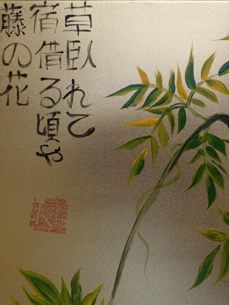 a painting of a plant with green leaves and a red stamp in the bottom left corner. The stamp appears to be a Chinese character or symbol.