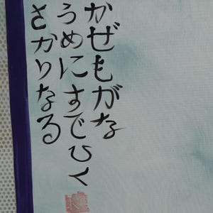 Japanese characters written in black ink on a white background.