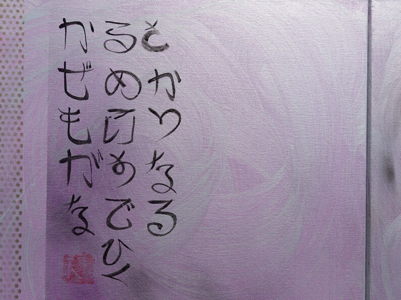 May include: A close-up of a purple textured surface with black Japanese calligraphy. The calligraphy reads "かぞくを".