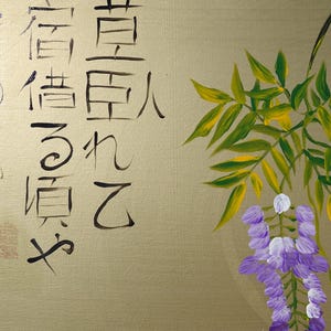 a painting of a plant with purple flowers and green leaves, accompanied by Japanese calligraphy on a beige background.
