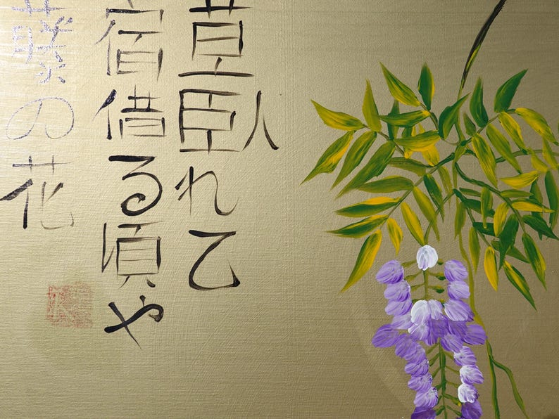 a painting of a plant with purple flowers and green leaves, accompanied by Japanese calligraphy on a beige background.