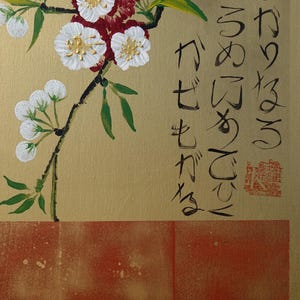The image is a painting of a branch with white flowers, accompanied by Japanese calligraphy and a red and brown background.