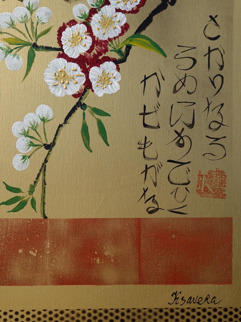 The image is a painting of a branch with white flowers, accompanied by Japanese calligraphy and a red and brown background.