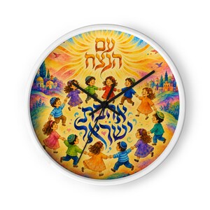 Am HaNetzach Ahavat Yisrael Kids Wall Clock, Jewish Judaica Clock, Hebrew Art, Colorful Jewish Home Decor, Israel Gift