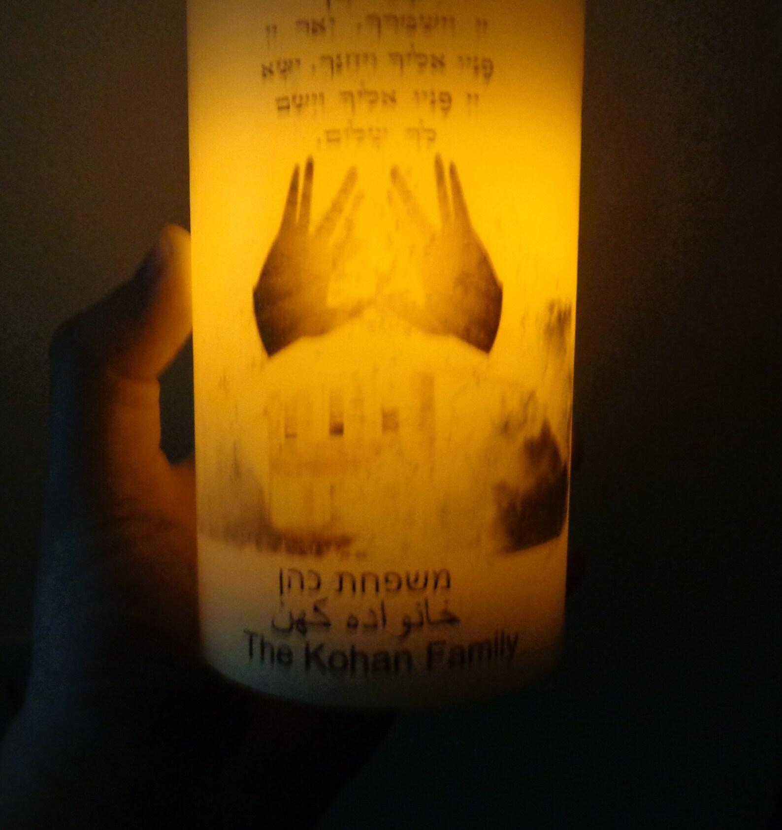 Jewish Housewarming Gift Priestly Blessing Kohanim Bible Verse Etsy