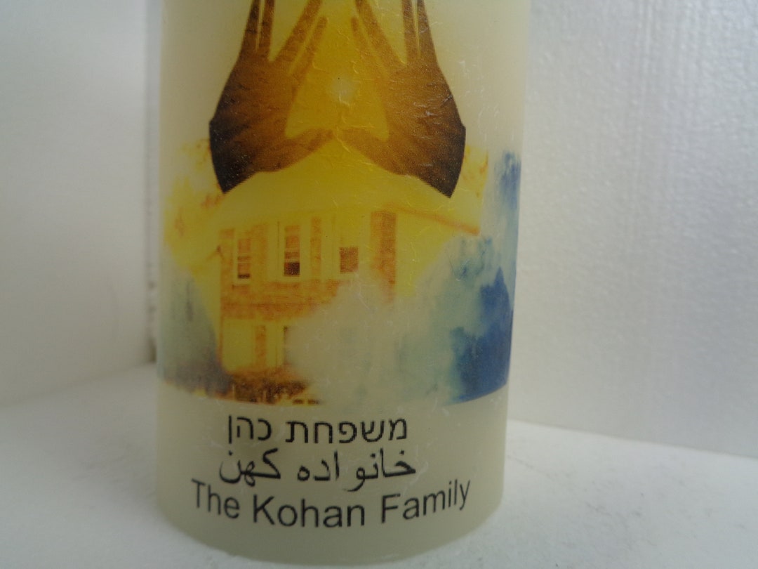 Jewish Housewarming Gift Priestly Blessing Kohanim Bible Verse Numbers