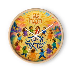 Am HaNetzach Ahavat Yisrael Kids Wall Clock, Jewish Judaica Clock, Hebrew Art, Colorful Jewish Home Decor, Israel Gift
